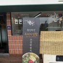 농장사람들 흑석역점