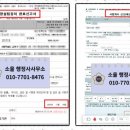 행정사사무소 소울 이미지
