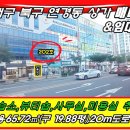 김미숙공인중개사사무소 이미지