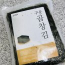 윤장터 | 먹기편한 곱창김 윤장터 구운 완도 곱창김