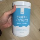 성풍양행(주) | (내돈내산) 성풍양행 sp스포츠 한끼쉐이크 요거크런키맛 후기: 가성비 좋은 다이어트쉐이크