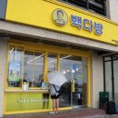 빽다방안산 네이버블로그