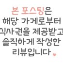 오호리준 모모치준 황남직영점