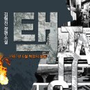 택