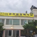 대왕정육식당 이미지