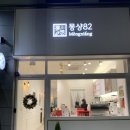 신전경기광주점