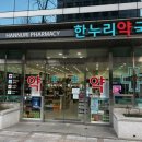 고양종로약국 이미지