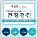 주생명의원 이미지