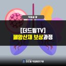 더드림직업병연구원문경지사