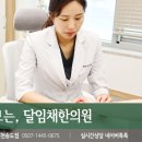 달임한의원 이미지
