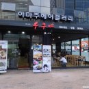 우쿠야강남 이미지