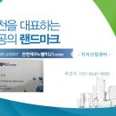 인천 투자의 큰판을 제시합니다!!! 갈산역 5분거리 연면적 8만5천평에 7개 상영관의 영화관이 들어오는 인천최대 복합문화 지식산업센터!!! 이미지