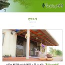 풍경소리민박 이미지