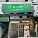 샐로브레 네이버블로그