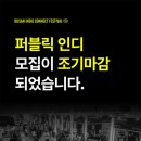 재단법인 제주콘텐츠진흥원 게임포커스