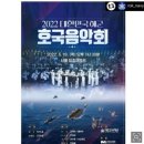 박보검, 자랑스런 '해군 마스코트'..3년 연속 '호국음악회' MC[공식] 이미지