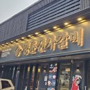 진사도서관 | [먹방/후기]저의 부모님 결혼기념일에 명륜진사갈비 식당에서 저녁 식사를 했습니다🥩