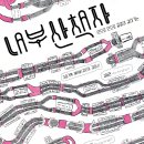 이성자미술관 이미지