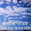 미주에어콘 이미지