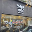 무암돈연동점 | 제주공항 근처 맛집ㅣ가성비부터 껍데기 식감 제대로인 '무암돈 연동점'