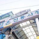 점촌전통시장 이미지