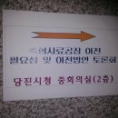 당진축산업협동조합 배합사료공장 이미지