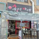 홍사부마라탕 이미지