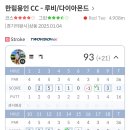 트라이스크린골프