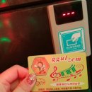 신세계 동전노래연습장 이미지