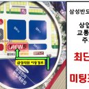 형성프라자 앞 버스정류장(2) 이미지