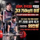 광교경희대국가대표태권도장 | 율전동 헬스장 PT 힘의터전 인투짐, 국가대표 코치님께 배우는 3대 운동