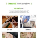 스포츠클리닉밸런스 이미지
