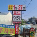 롯데쇼핑롯데슈퍼남현점 | 용인 로또 명당 무료 주차장이 있는 로또 휴게실