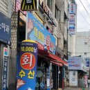 만냥수산 이미지