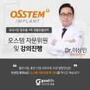 이상민치과의원 이미지