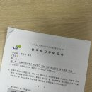 보건소 자전거보관대 | LH 신혼부부 매입임대Ⅱ(부천 소사본동 희망타운) 예비입주자 선정 + 주택열람 후기