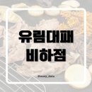 유림-1168 이미지