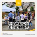 한빛기업 | 🌸 한빛원자력본부 벚꽃축제 X 로봇 솜사탕 행사 후기