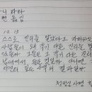 숫타니파타 885 사경합본 이미지