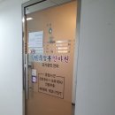 한국정통안마원