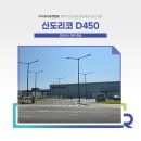 모트라스주식회사 | 신도리코 D450 모트라스 임대증설 후기 (대량 복합기렌탈 전문기업)