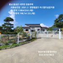 홍성 바다차량5분 산자락 독립적 3년차전원주택 353평 3억5천만원 이미지