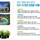 반도유보라아파트 경로당 이미지