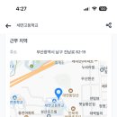 세연고등학교 이미지