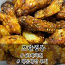 60계치킨 충남내포점 | [60계치킨 충남보령동대점] 양꼬치 러버의 쯔란윙봉 내돈내산 후기