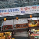부곡청과