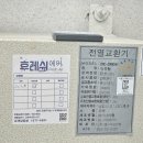 디앤씨(DNC) | 전열교환기 필터 셀프 교체 DNC-200DHN (feat.필터리셋 방법)