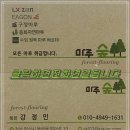 약사고등학교 | 울산 약사고등학교 내부 평상 마루시공후기