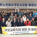 대한노인회 군산시지회 이미지