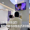 동탄연세소아청소년과의원 이미지